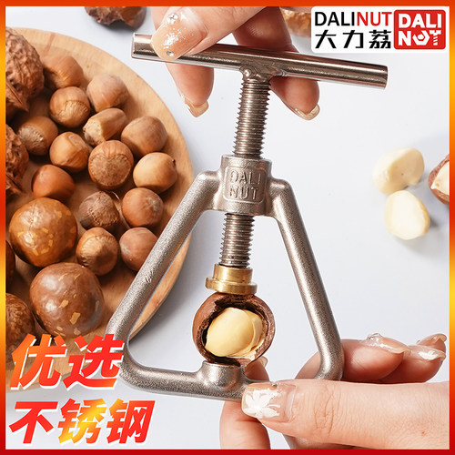 【首单立减】夏威夷果开壳器神器