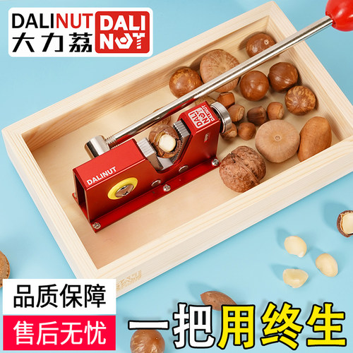 夏威夷果开果器澳洲坚果夹子核桃