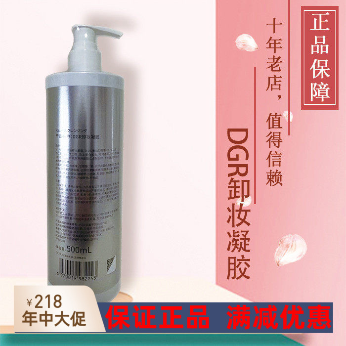 包邮！皇冠正品 诚美新品 卸妆卸妆