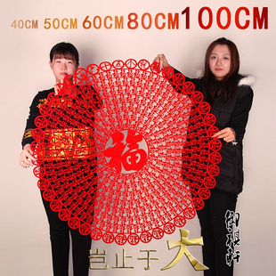 2026马年窗贴新年画春节装饰植绒布剪纸大窗花玻璃贴乔迁福字贴纸