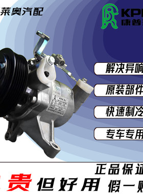 康普瑞配套适用于斯巴鲁森林人XV力狮傲虎汽车空调压缩机 冷气泵
