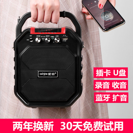 爱歌 S28扩音器户外蓝牙插卡音箱广场舞地摊叫卖神器收款提示音响