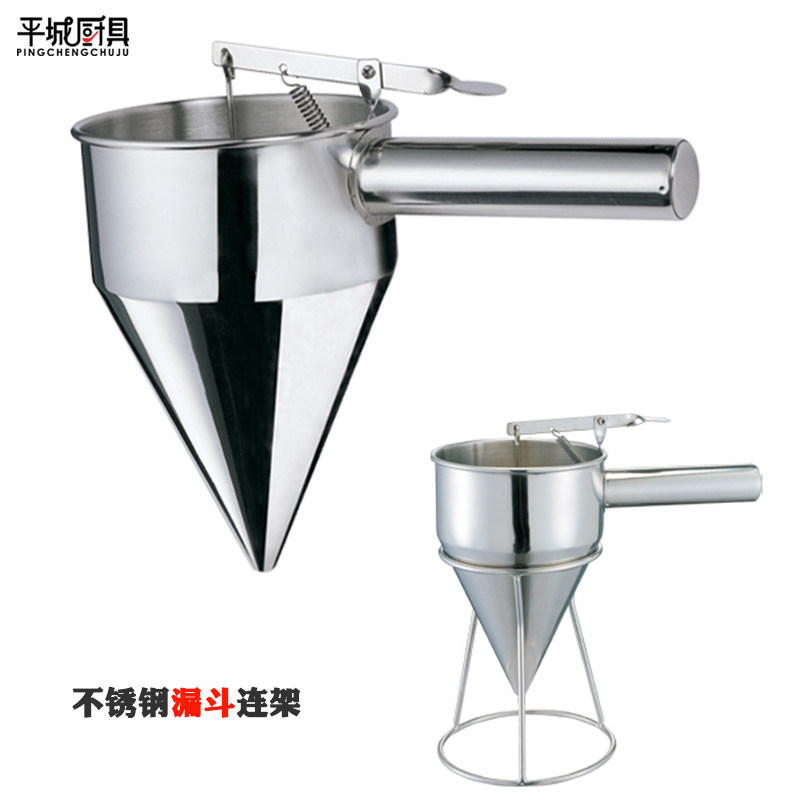 不锈钢锥形漏斗家用厨房分液面糊大小口径章鱼丸子漏斗架商用工具