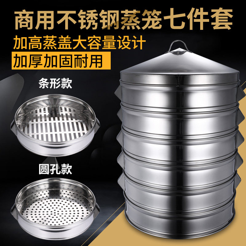 不锈钢蒸笼圆形蒸格蒸屉包子店酒楼商用特大蒸笼无磁加厚冲孔条形