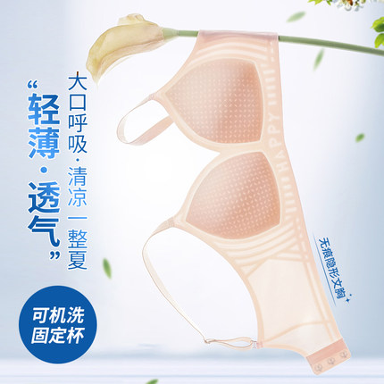 古今诗无痕内衣女夏季薄款大胸显小冰丝凉感文胸小胸聚拢性感美背