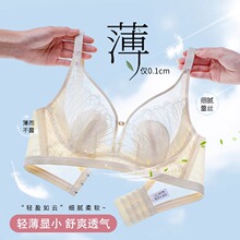 大胸显小聚拢上托收副乳防下垂性感大码 古今诗文胸薄款 内衣女夏季