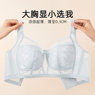 古今诗大码 大胸显小胸防下垂收副乳调整型全罩杯文胸 内衣女超薄款