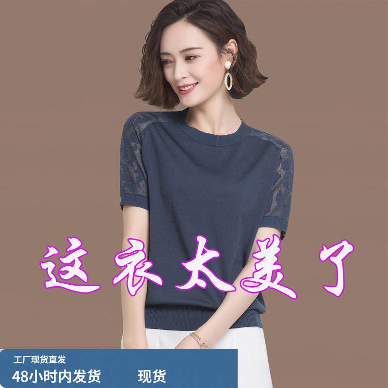 短袖女装2025新款丅T恤中年妈妈洋派冰丝针织衫蕾丝夏装上衣tT恤