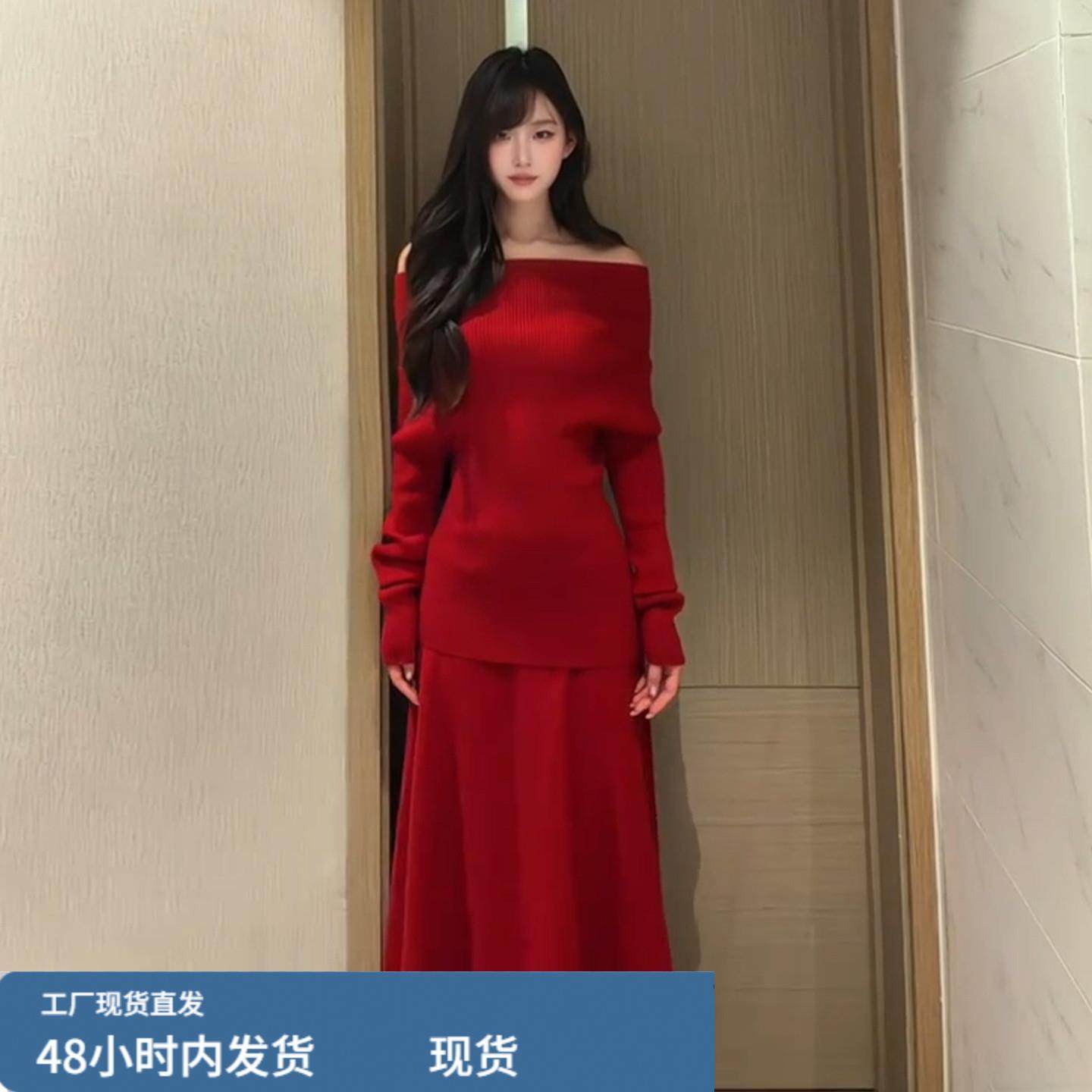 2026新款新年战袍红色一字肩针织连衣裙子女秋冬穿搭气质长裙套装,运动/瑜伽/健身/球迷用品,瑜伽短裙,淘宝优惠券,粉丝福利购,淘宝优惠卷