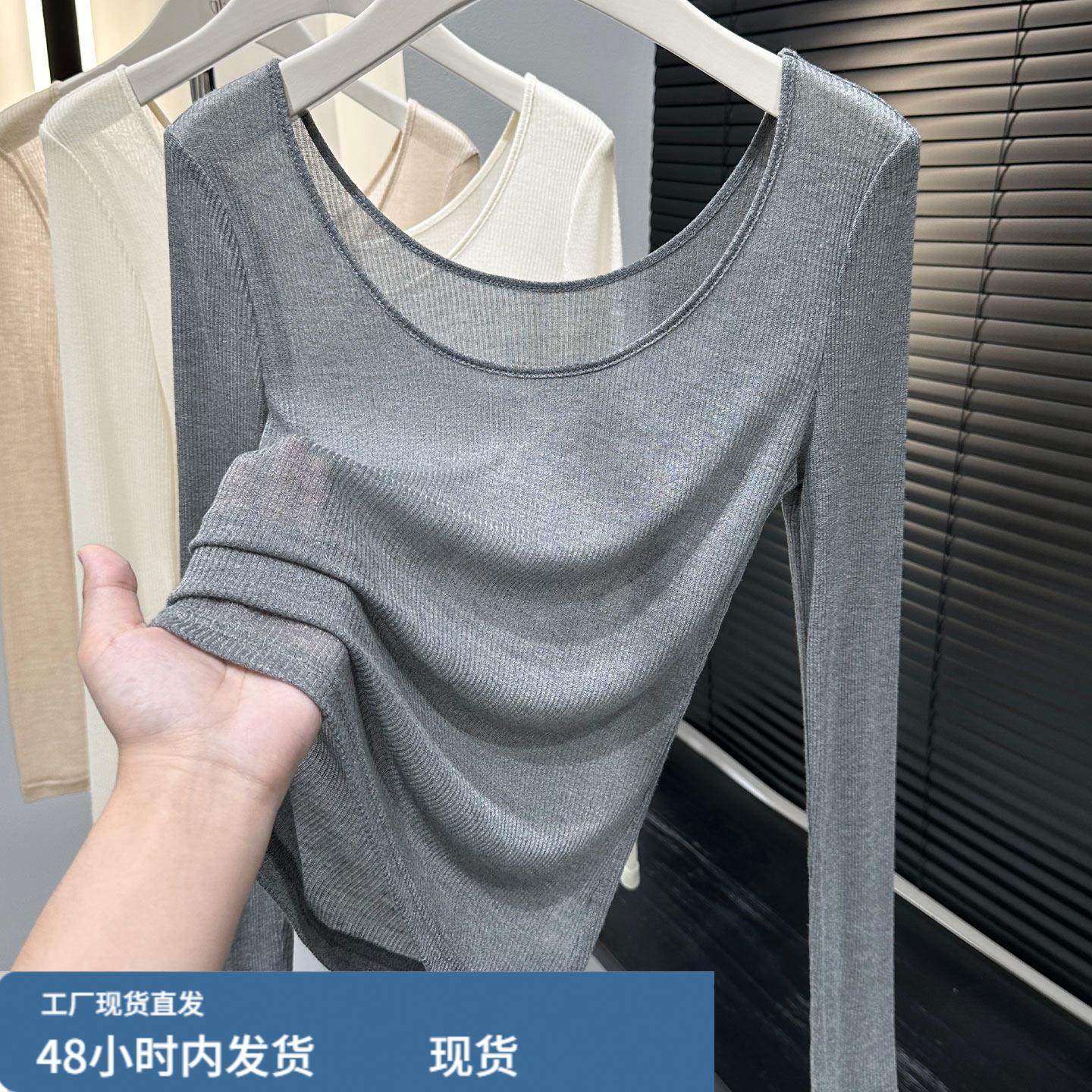 性感薄款微透大领口露肩打底衫女纯欲低领长袖t恤内搭显身材上衣,模玩/动漫/周边/娃圈三坑/桌游,Cosplay女装/cos女装,淘宝优惠券,粉丝福利购,淘宝优惠卷