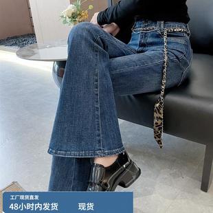 微喇牛仔裤女秋季2025新款超火的不贴腿修身直筒显瘦覆古喇叭裤子