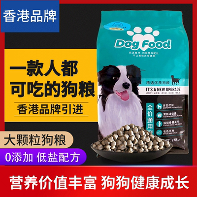 进口香港汪神制品狗粮5斤狗粮成犬粮20kg成犬通用40斤金毛阿拉斯