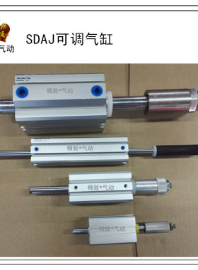 现货可调气缸SDAJ40X20X30X50X75X100-15S-20S-30S-50S行程调节