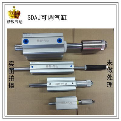现货可调气缸SDAJ32X20X30X50X75X100-20S-30S-50S行程调节缩短