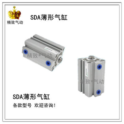 现货薄型气缸SDA50X60X70X80X90X100-S内牙螺纹活塞杆有磁感应