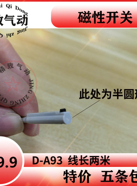 磁性开关3C-D-A93气缸传感器DA93电磁限位开关DC73磁力感应器