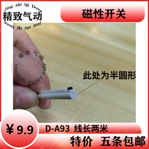 磁性开关3C-D-A93气缸感应器限位