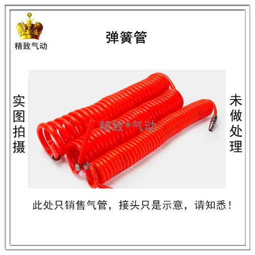 弹簧管气管4X6X8X10X12mm除尘吹气枪空压机PU管可伸收缩管联接管
