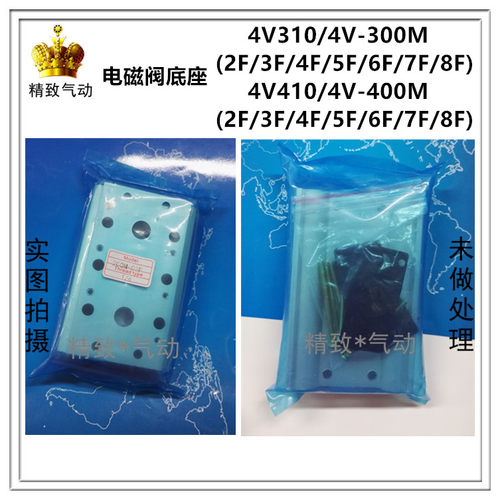 电磁阀底座4V310 4V-410汇流板4V-300M 400M-2F 3F 4F 5F 6位热卖