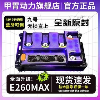 凌博控制器E260 E300九号MZ NZ M95C+直上控制器蓝牙可调九号直上