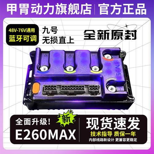 九号直上控制器凌博蓝牙可