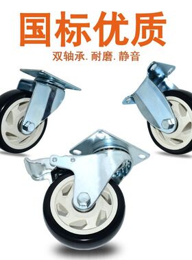 3寸万向轮轮子刹车轮黑色4寸脚轮带锁航空箱轱辘轮2.5寸货架滑轮