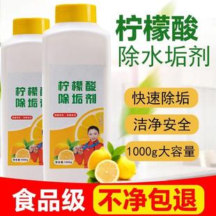 柠檬酸除垢剂食品级电热水壶去水垢除垢剂烧水壶去水垢清洁剂家用