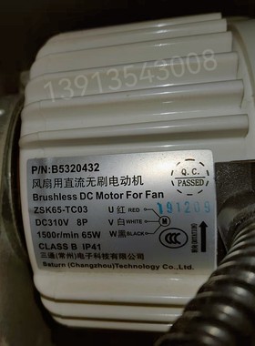 P/N:B5320432直流无刷电动机ZSK65-TC03/01 DC310V三通(常州)电机