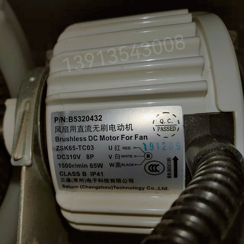 P/N:B5320432直流无刷电动机ZSK65-TC03/01 DC310V三通(常州)电机