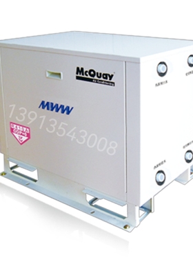 麦克维尔分体式水源热泵机组MWSC018DRP-C-ACA MCC018WP-RBXABA