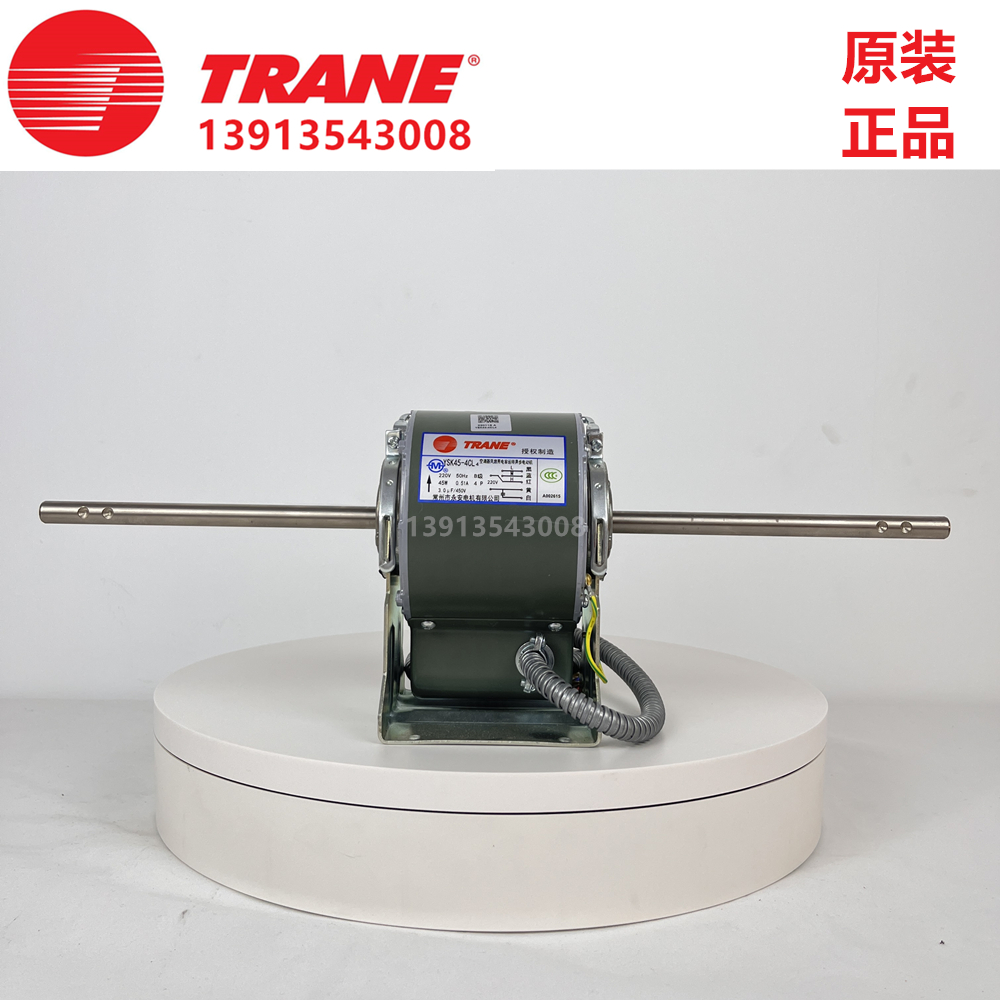 特灵TRANE空调电机原装静音正品