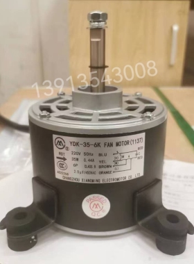 YDK-35-6K（1137）fan motor常州祥明电机原装正品马达风机
