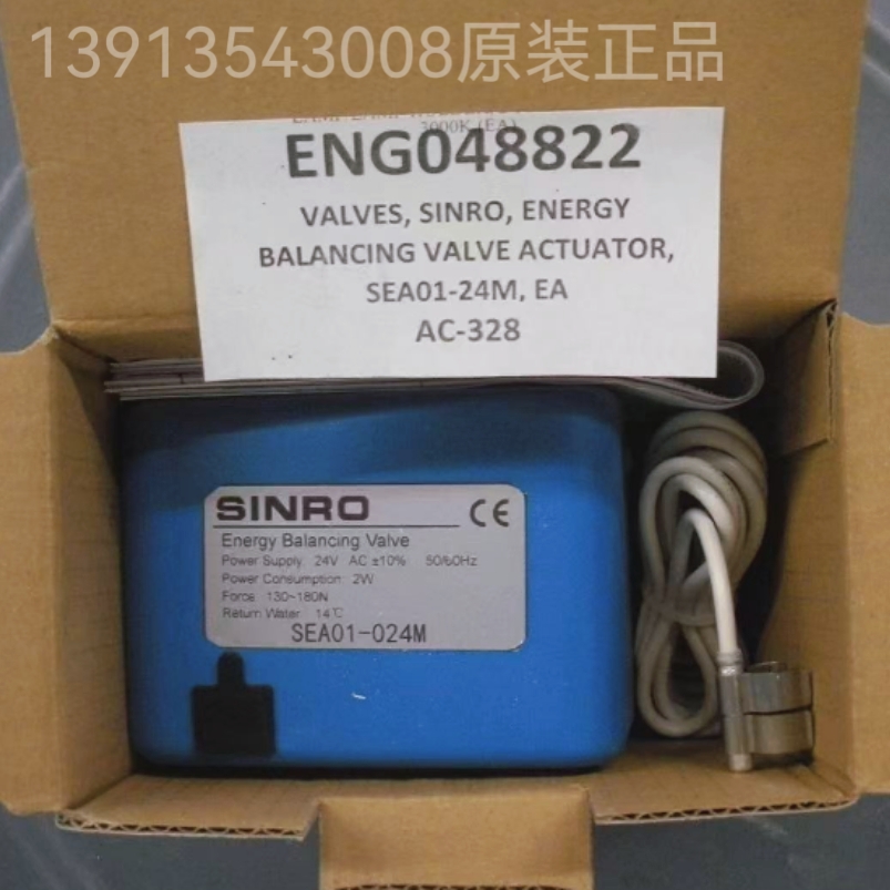 SINRO能量阀执行器 ENERGY BALANCING VALVE ACTUATOR SEA01-024M