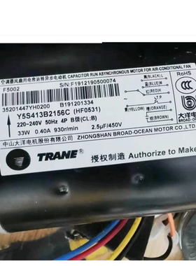 特灵风机盘管电机原装正品中山大洋电机Y5S413b2136C (HF0531)