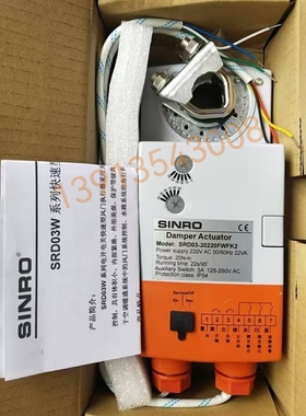 SINRO新菱原装SRD03-20220FWFK2 阻尼器执行器SRD03-40220FWFKW2