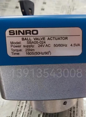 SINRO BALL VALVE ACTUATOR 新菱球阀执行器电动阀门SBA05-024
