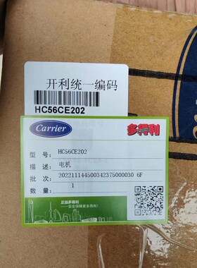 开利电机HC56CE202Carrier风机盘管电动机正品多得利空调配件