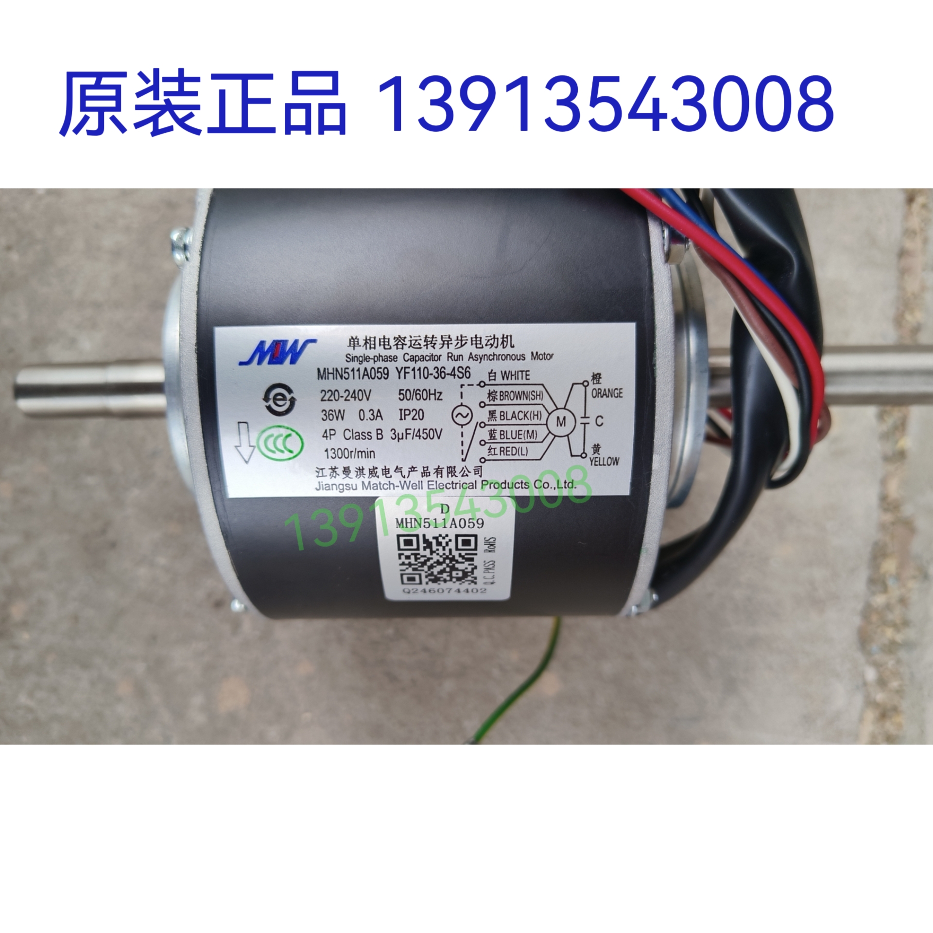 三菱重工空调电动机MHN511A059 YF110-36-4S6 江苏曼淇威电机马达