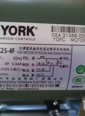 YORK原装正品约克电动机FAN MOTOR 风机YSK25-4F常州市永安电机厂