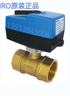 SBA04-024/SBV02G250400新菱电动阀门铜/不锈钢阀体DN50 SINRO