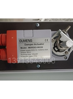 OUMENS Damper Actuator MSRD03-08220 新菱SINRO 阻尼器 执行器