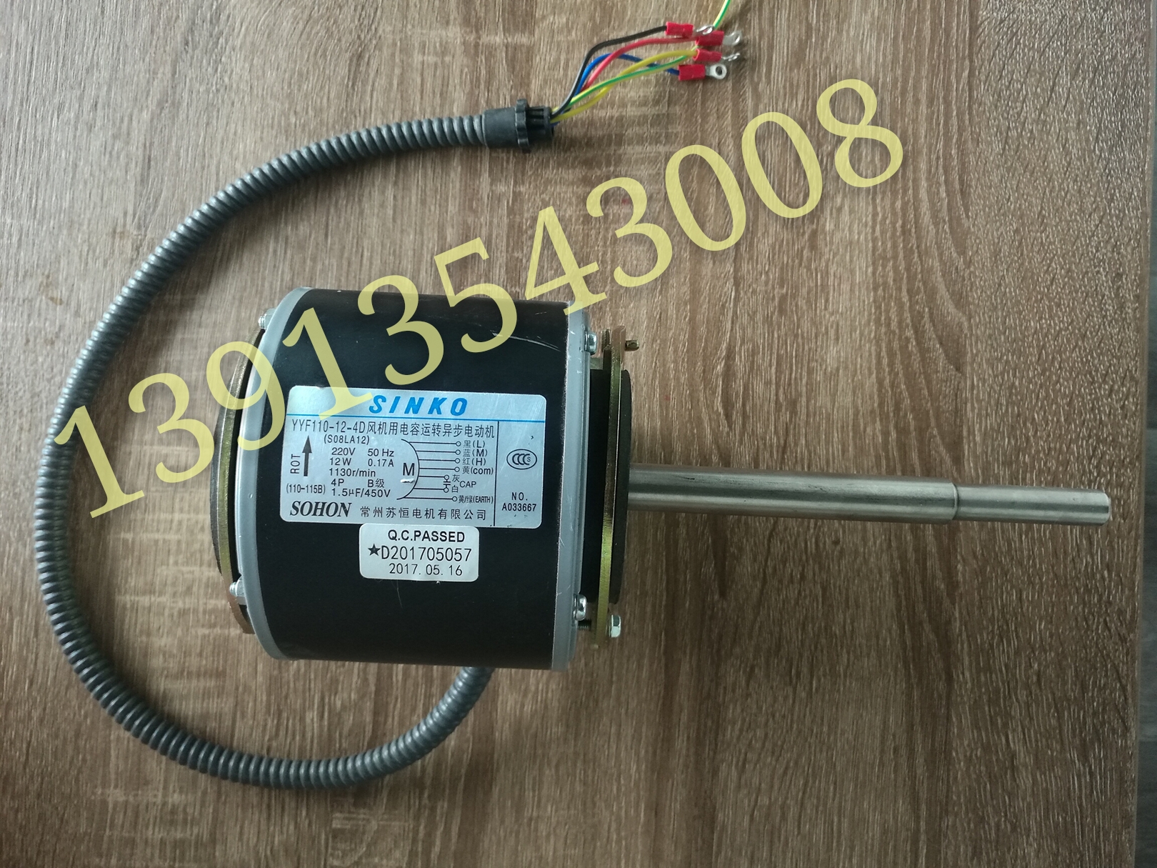 SINKO新晃12单轴电机YYF110-12-4D风机用电容运转异步电动机SOHON