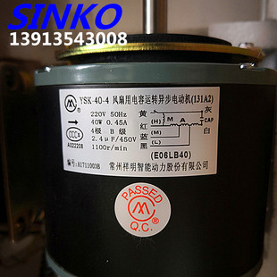 原装祥明电机YSK-25-4 /-30-4 /-40-4 新晃电机正品包邮现货SINKO