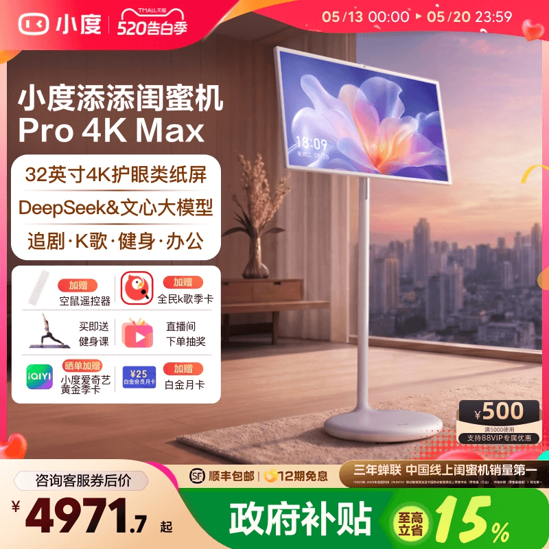 小度添添闺蜜机追剧k歌多功能大平板智慧AI随心屏移动屏电视投影仪