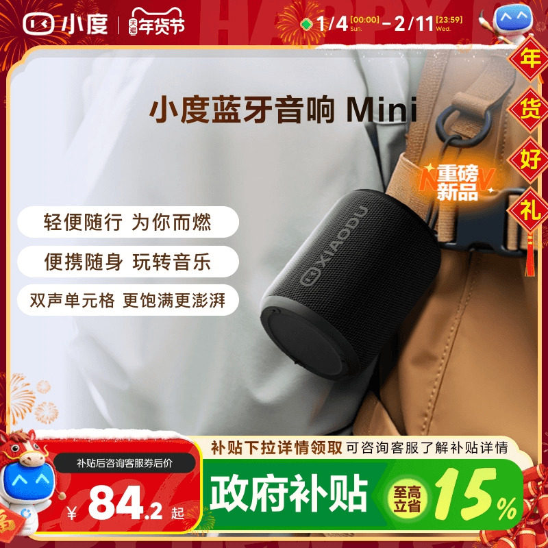 新品小度蓝牙音箱Mini户外运动便捷防水音响长续航轻便随行防水