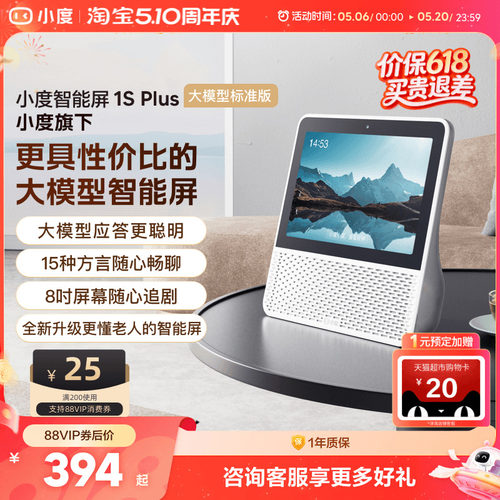 小度智能蓝牙音箱ai教育1splus
