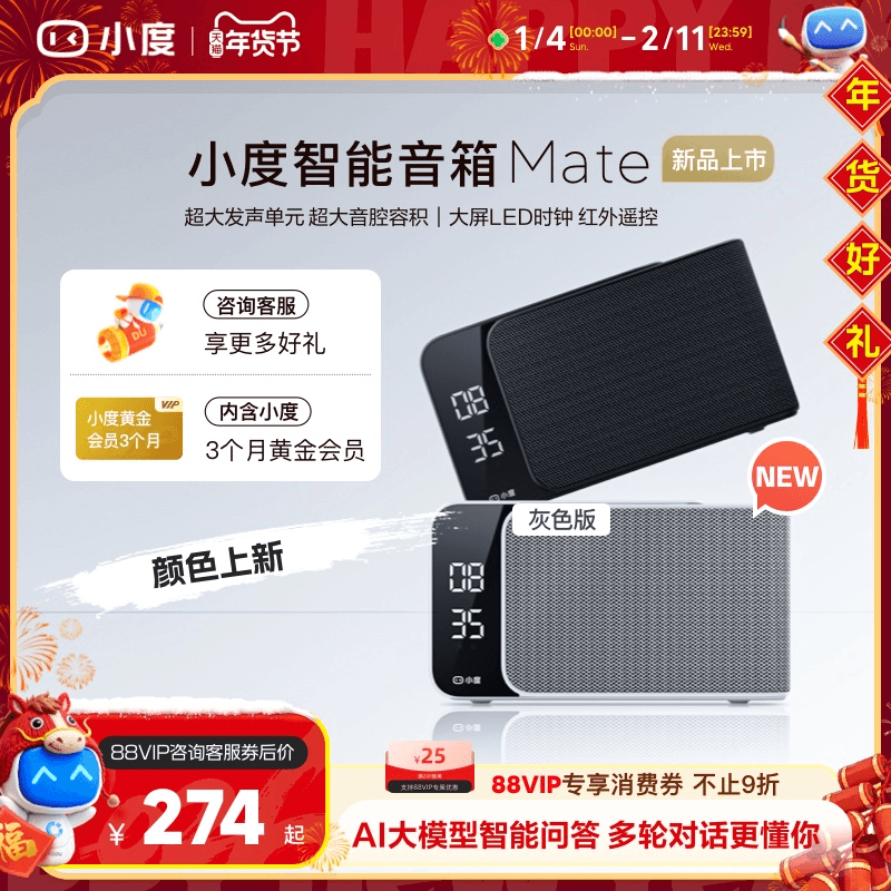 小度官方新品智能音箱Mate语音控制蓝牙音响红外遥控极简风家用