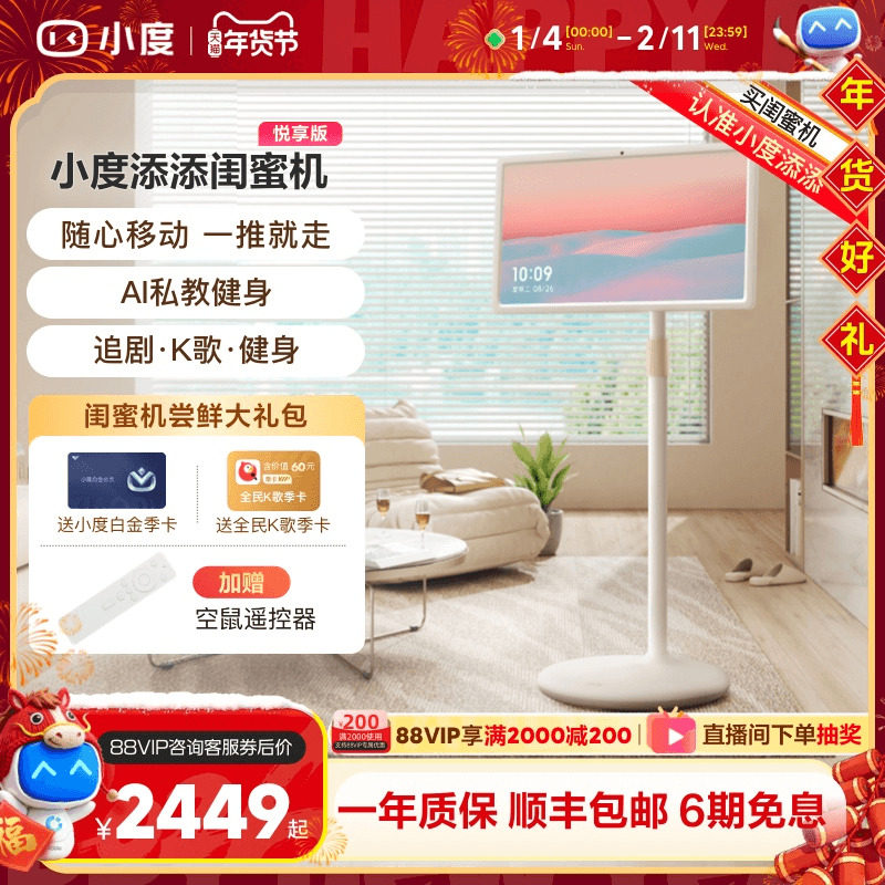 小度添添闺蜜机智能随心移动超大平板随心屏投影仪AI数字人自由移动礼物女生智能办公圣诞礼物