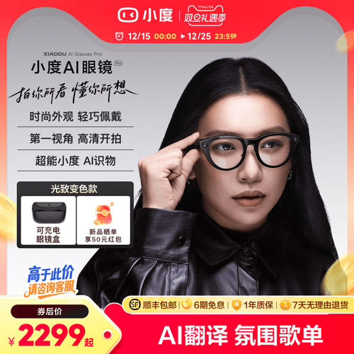 【重磅新品】小度AI眼镜Pro 拍照翻译备忘录AI智能眼镜AI识物 拍视频蓝牙无线连接可充电