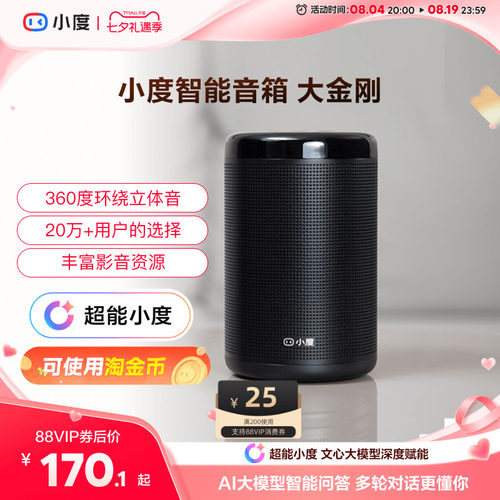 小度音箱大金刚ai智能音响